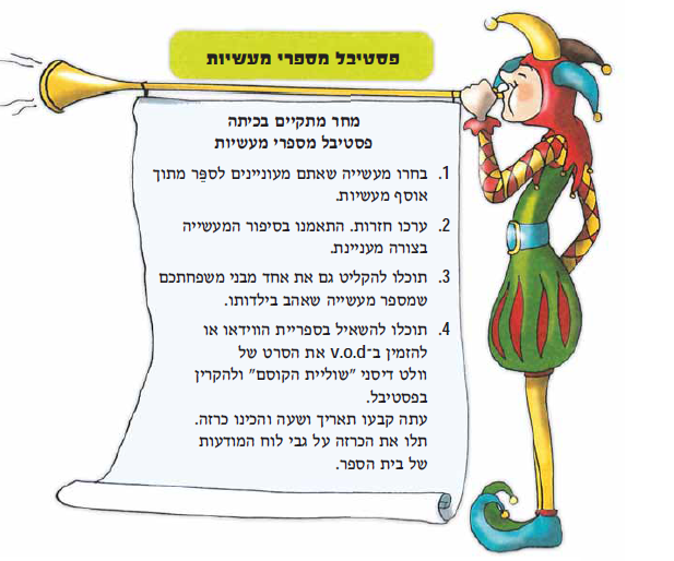(בספר תמונה)